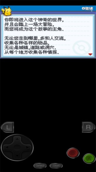 口袋妖怪赭色汉化版  v4.0.0