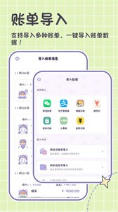小贝记账免费版  v1.2.0