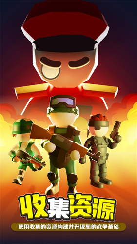 夺旗大作战 v1.0.0