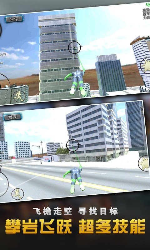 钢铁侠大战蜘蛛英雄游戏官方版图片1