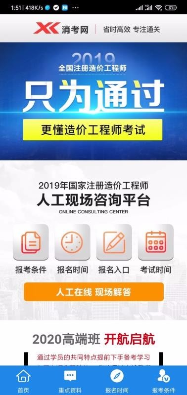 消考网 2020-05-11 17:14