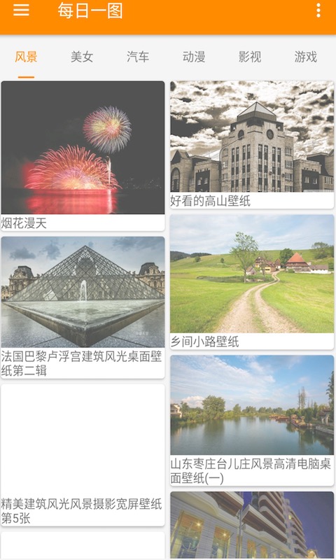 天天一图 v1.0