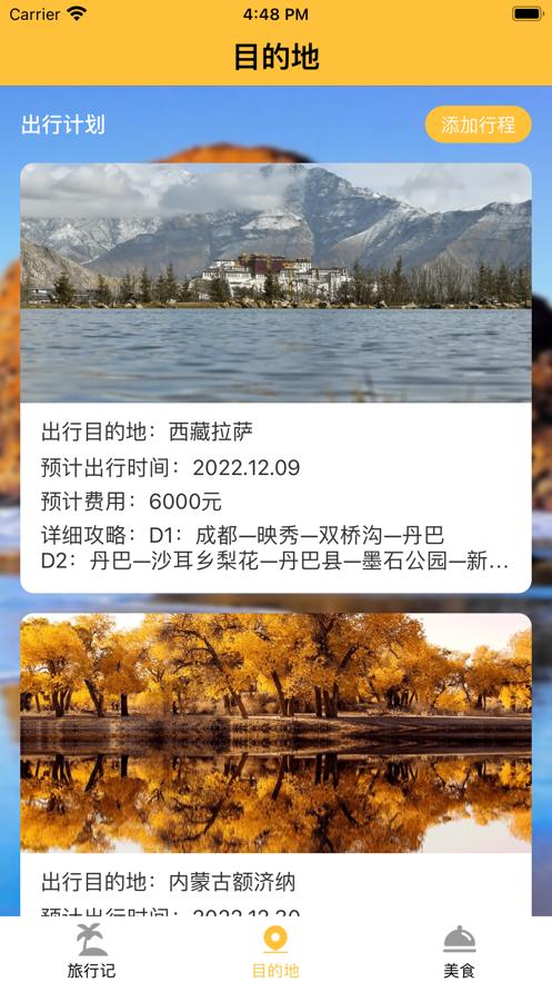小鹿游记  V 1.0