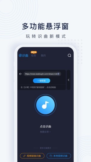 浮浮雷达红包版截图2