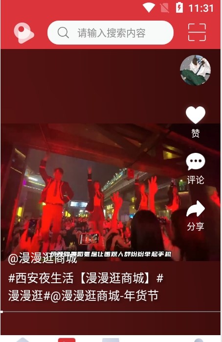 漫漫逛截图0