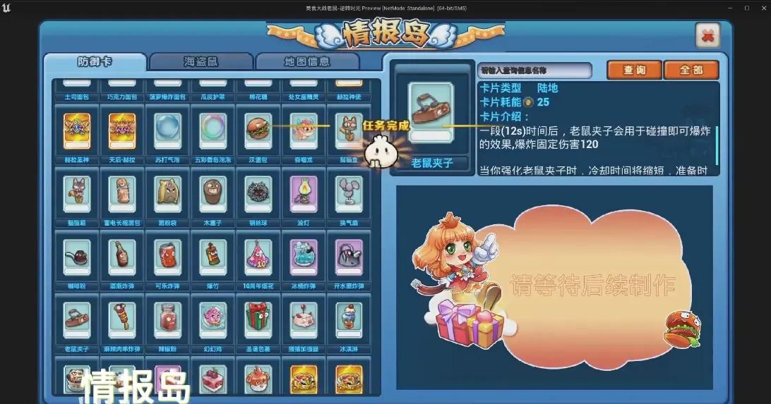 美食大战老鼠手机版 v1.0