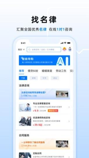 小法名律 v2.0.0