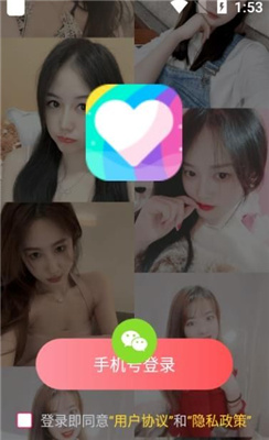 陌生生社交截图1