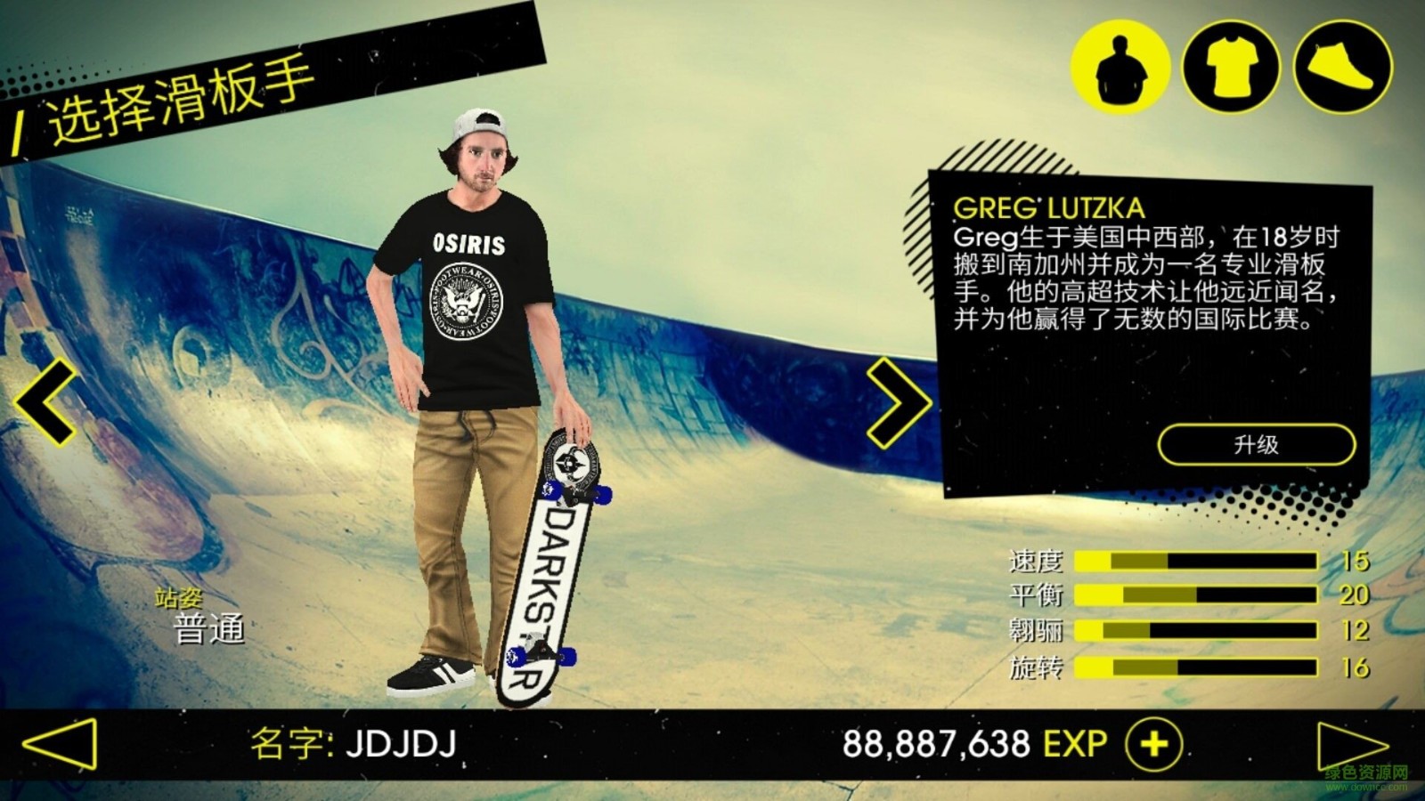 滑板派对3 v1.8.1