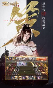 三十六计手游 v1.0.04960