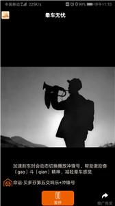 晕车无忧  v1.0.1