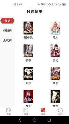火文小说  v1.0.0