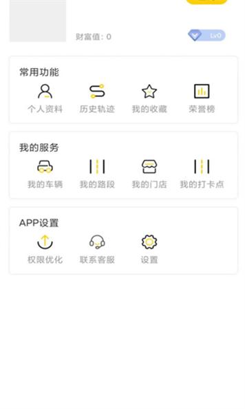摩旅地图 v1.0.0
