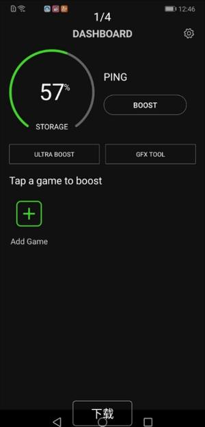 Game Booster加速器