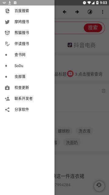 ebook阅读器  v1.0