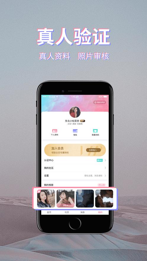 初见桃花聊天.png