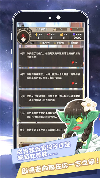 我在异界的开挂人生官方版 v1.0.0.25