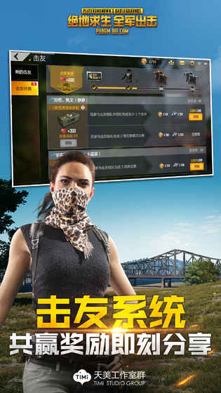 绝地求生：全军出击 旧版本 v3.1.5