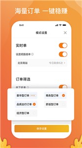 风韵出行司机版  v5.80.0.0004