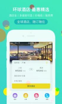 广之旅易起行 v3.0.5