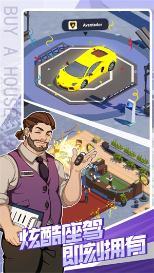 买楼吧哥哥游戏解锁版无限金币 v3.0.1