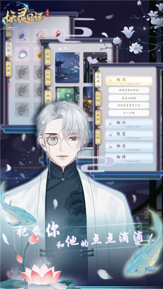 妖灵日记手游官方版 v1.0.3