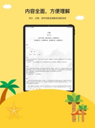 古诗乐园app官方版  v3.5.4