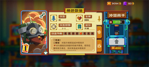 砰砰军团官网版