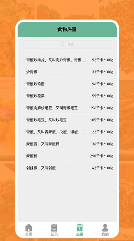 汴梁幸福菜谱app最新版  v5.0.2