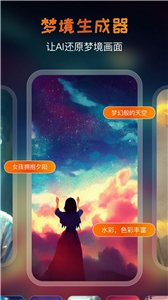 AI艺术家官方版