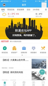 郎溪论坛 v3.2.5