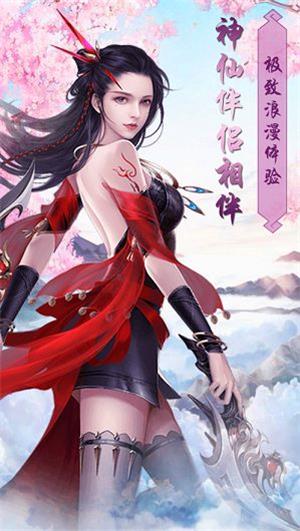 玲珑剑仙  v1.0.5