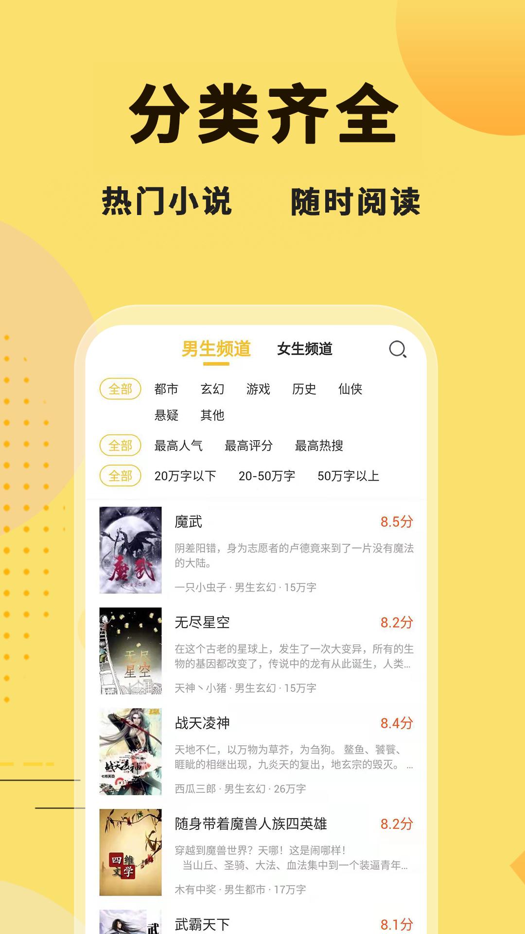 二狗免费小说 v3.0.5
