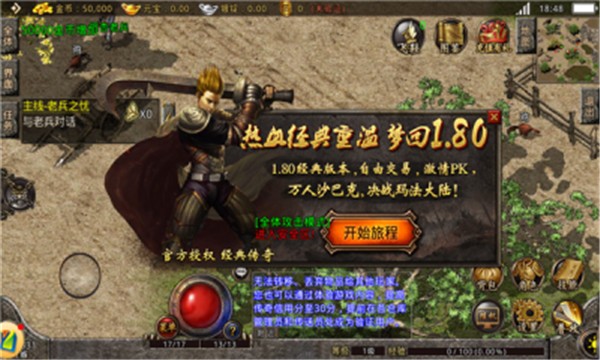 热血传说之重装复古  v1.0.6500