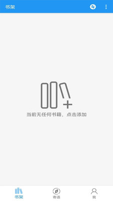 阅读文本神器 v2.4.7