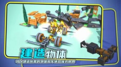 毁灭机械师  v0.45
