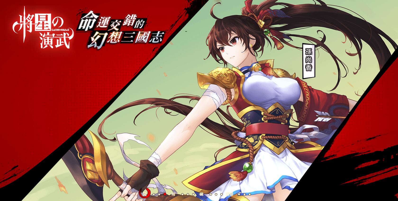 将星之演武 v3.2.5