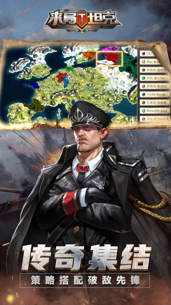 来局坦克游戏免费金币最新版  v5.2.1