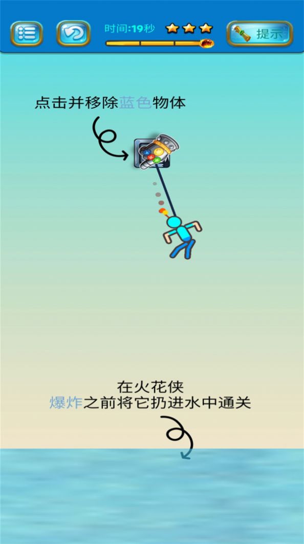 救救水男人游戏安卓手机版  v3.2.3