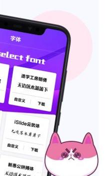 天天字体转换器 v3.0.5