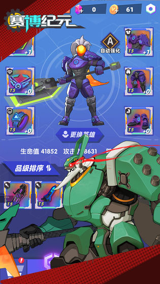 赛博纪元免费钻石免费金币最新最新版  v3.3.2