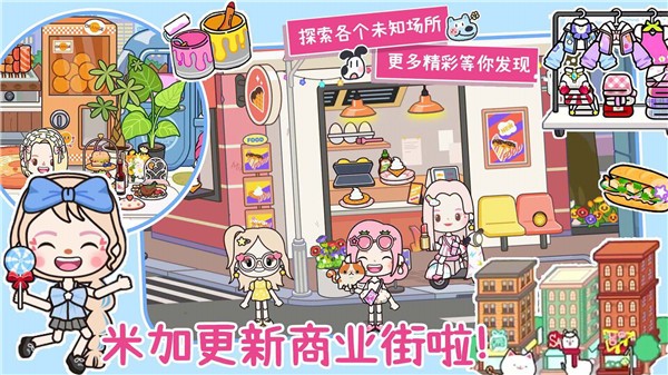 米加世界全新地图  v1.0