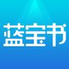 蓝宝书