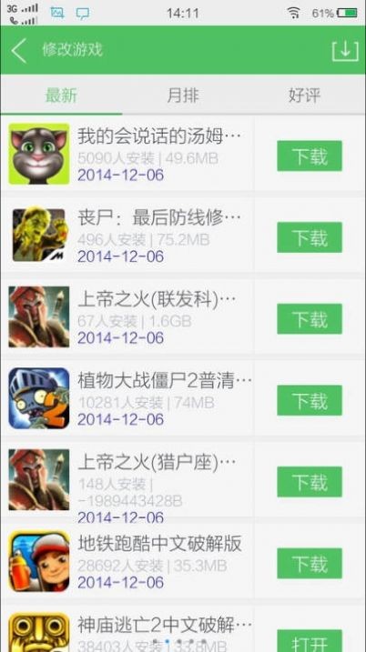 白分网游戏盒子  v7.3.5