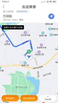 依心代驾 v3.0.5