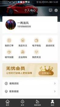 葫芦租车 v3.0.5