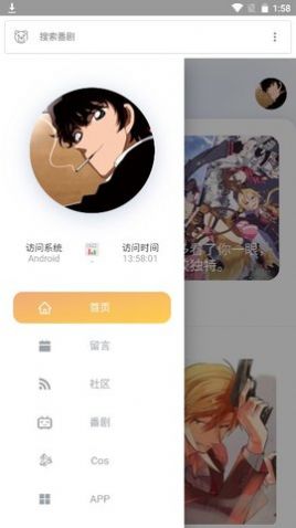 呲哩呲哩导航漫画App手机版  v5.2.4
