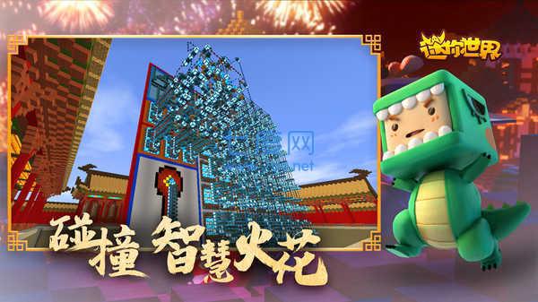 迷你世界天狗食月