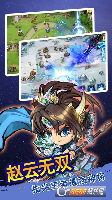 塔防三国志手游安卓版