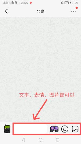 微泡泡聊天官方版